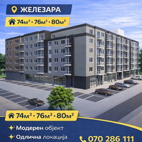 Üsküp Gazi Baba: 3 oda 74 m² Eşyasız Apartman Dairesi - Satılık
