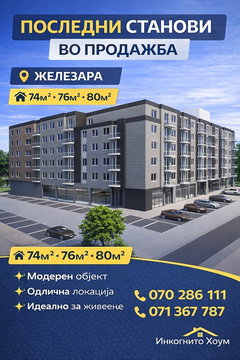 Üsküp Gazi Baba Satılık Daire – 3 oda 74 m² 118.400 € | 23.03.2026 | Fotoğraf 1