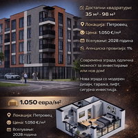 Petrovec: 2 oda 35 m² Eşyasız Apartman Dairesi - Satılık