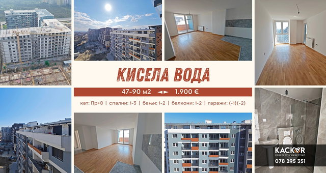 Üsküp Kisela Voda Satılık Daire – 3 oda 64 m² 95.000 € | 24.03.2026 | Fotoğraf 1