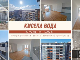 Üsküp Kisela Voda, 3 Oda, 64 m² Eşyasız Apartman Dairesi - Satılık