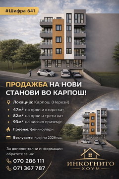 Üsküp Karpoş Satılık Daire – 2 oda 47 m² 89.300 € | 25.03.2026 | Fotoğraf 1