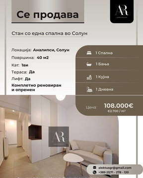 Üsküp Merkez Satılık Daire – 2 oda 40 m² 108.000 € | 01.04.2026 | Fotoğraf 1