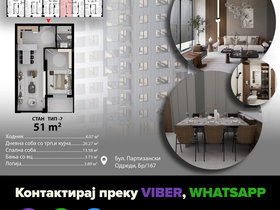 Skopje Gjorche Petrov, 2 Rooms, 51 m² Unfurnished Apartment - For Sale