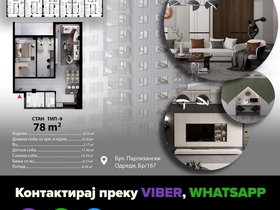 Skopje Gjorche Petrov, 2 Rooms, 51 m² Unfurnished Apartment - For Sale | Photo 7