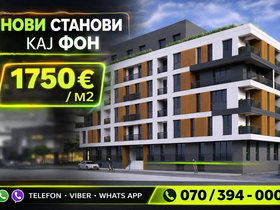 Skopje Gazi Baba, 1 Rooms, 34 m² Unfurnished Apartment - For Sale